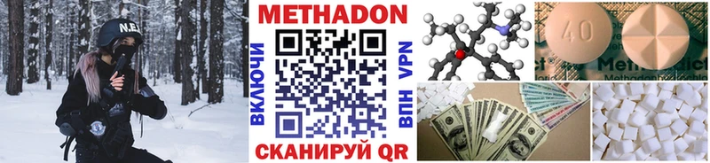 Метадон methadone  Белая Холуница 